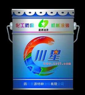 供應四川防腐漆 四川管道防腐漆,四川鋼結(jié)構(gòu)防腐涂料_精細化學品_世界工廠網(wǎng)中國產(chǎn)品信息庫